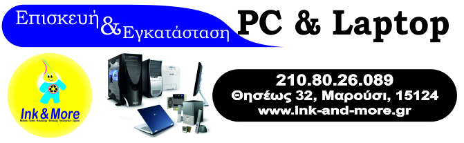 επισκευή pc & laptop