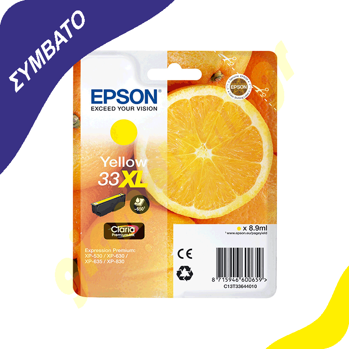 Συμβατό EPSON 33xl Κίτρινο