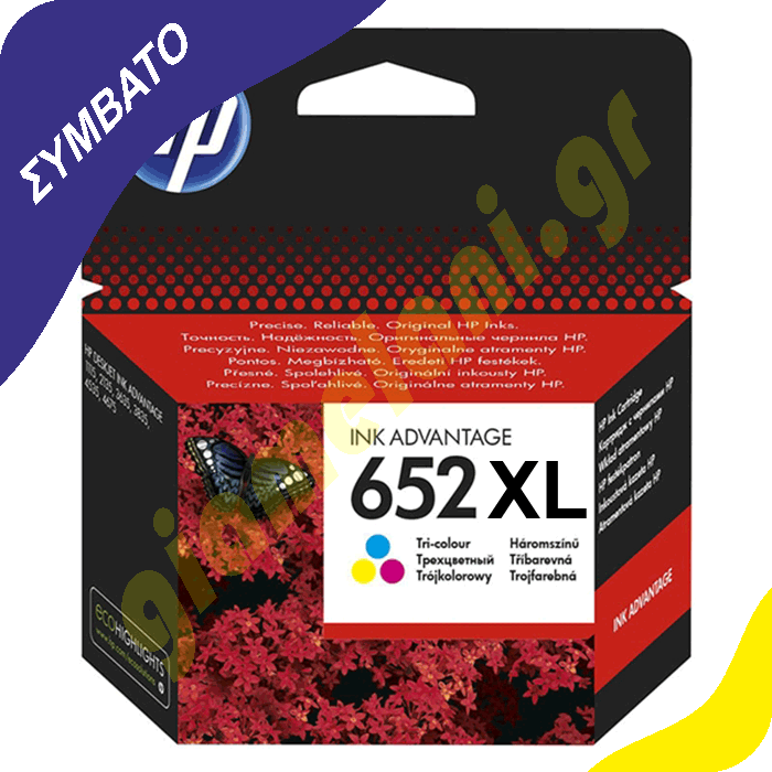 Συμβατό HP 652xl Τρίχρωμο
