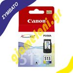 Συμβατό CANON CL-513 Τρίχρωμο