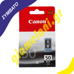 Συμβατό CANON PG-50 Μαύρο