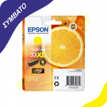 Συμβατό EPSON 33xl Κίτρινο