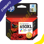 Συμβατό HP 650xl Τρίχρωμο