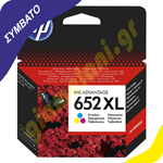 Συμβατό HP 652xl Τρίχρωμο