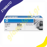 co_hp_ce285a