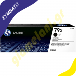 rem_hp_cf279x